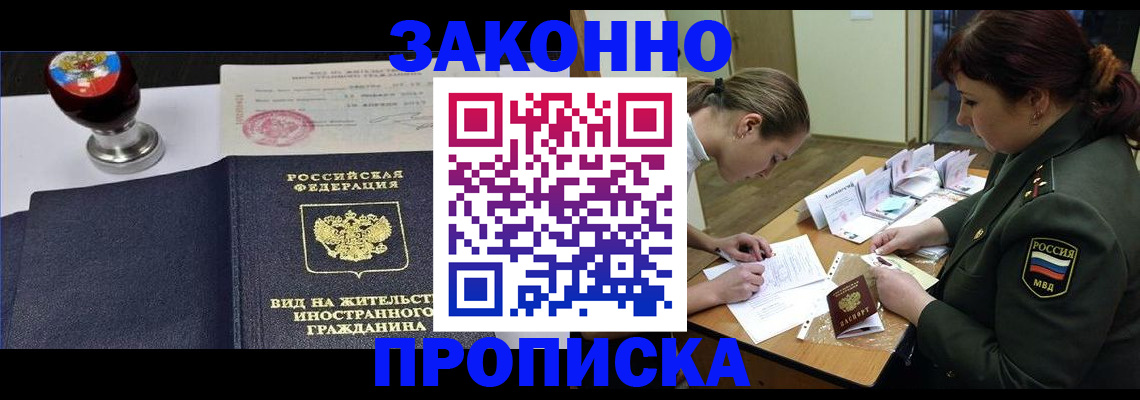 регистрация в Озёрах