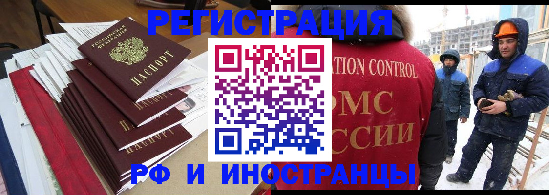 купить прописку в Озёрах