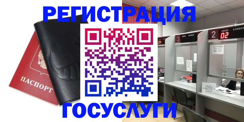 временная регистрация гарантия в Озёрах